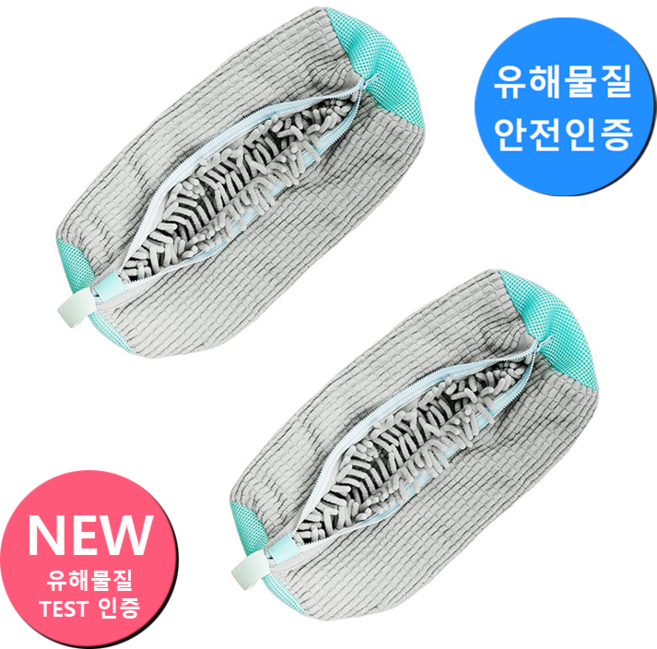 생활친구 운동화 세탁망 신발 메쉬 빨래망, 그레이, 2개