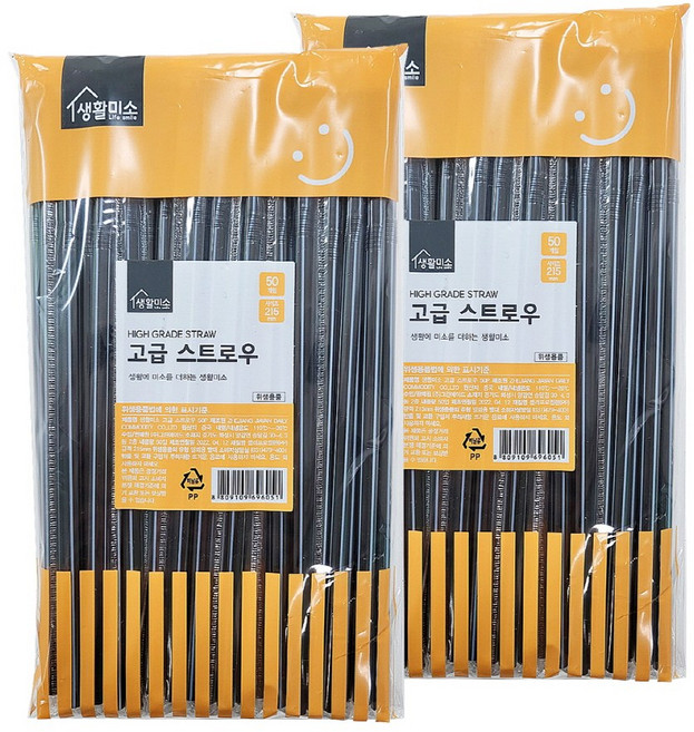 생활미소 고급 스트로우, 2세트, 50개입