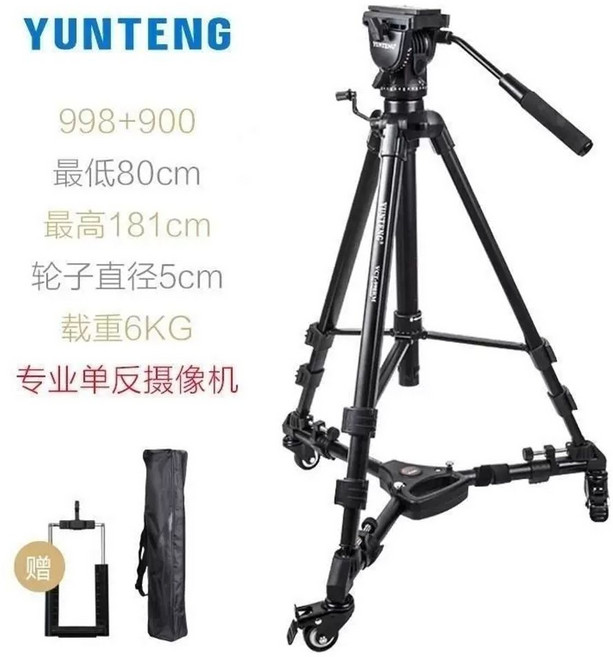 카메라 삼각대 바퀴 휠 받침대 휠 슬라이더 촬영 장비 브이로그, C. 901 풀리 + 998 삼각대, 1개, 998 바퀴형