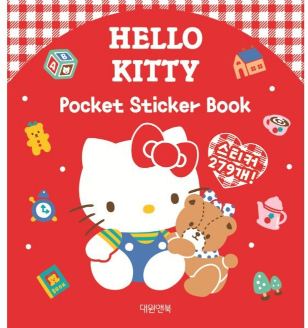 헬로키티 포켓 스티커북, 대원씨아이(단행)(대원키즈)