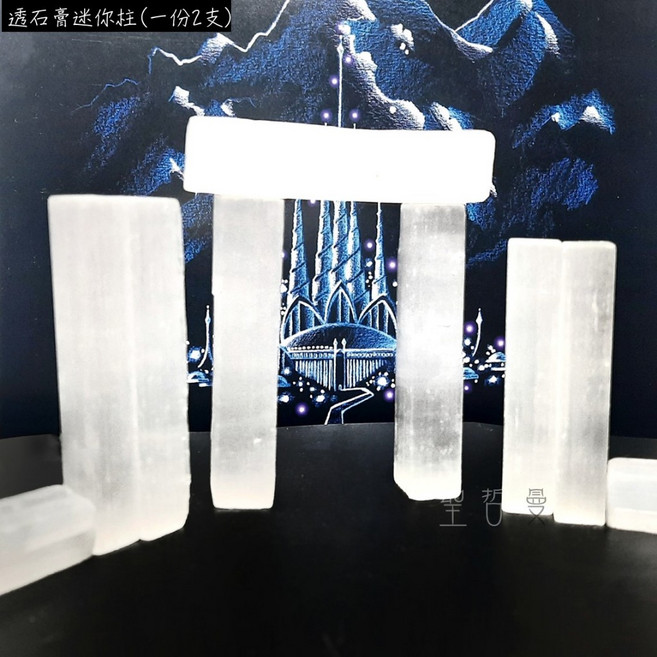 透石膏迷你柱(一份2支) Selenite-摩洛哥, 1個
