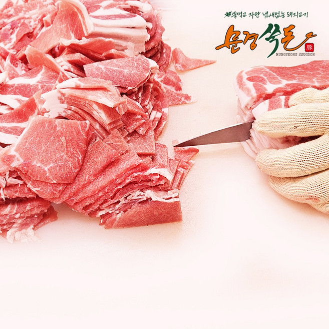 문경쑥돈 목살 불고기용 1등급이상 주물럭 제육볶음용, 1개, 500g