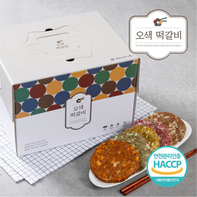 하영이네 수제 한돈 오색 떡갈비 선물세트 (120g x 10팩), 10개, 120g