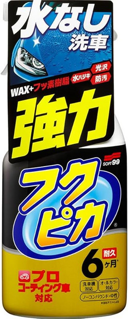 소프트99(SOFT99) 후쿠피카 왁스 WAX 후쿠피카 트리거 강력 타입 2.0 자동차 도장의 세척 및 보호 광택용 00542