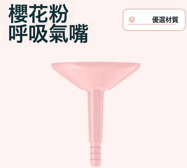 呼吸啞鈴鍛煉肺活量瘦臉部馬甲線腹肌盆底肌體力耐力核心訓練器, 1個, 粉色氣嘴