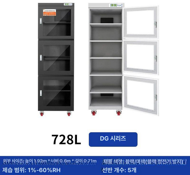 산업용 제습함 대형 항온 항습 챔버 전자 기판 캐비넷, 1개, 728L 질소 캐비닛 습도1 -60