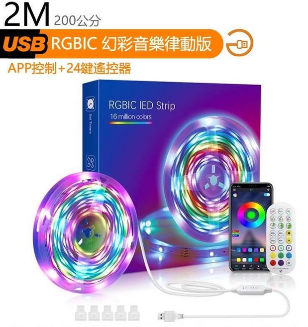 USB RGBIC 幻彩燈條 2米音樂律動版 APP遙控電視背景氛圍燈 電競裝飾燈帶, usb_2米幻彩RGBIC