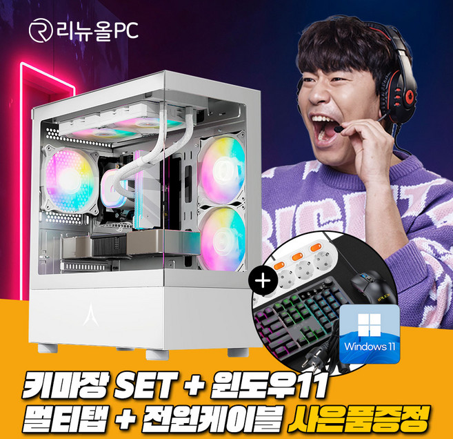 리뉴올PC 게이밍 사무용 컴퓨터 본체 배그 롤 오버워치 로블록스 팰월드 몬스터헌터 검은신화오공 디자인용 데스크탑 윈도우11 정품 탑재, WIN11 Home, 500GB, 8GB, 인텔 HD Graphics 530, 01) i5 7400