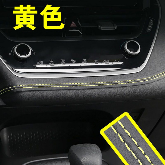 汽車內飾裝飾線 儀表臺縫隙條 門縫隙貼 內飾改裝 DIY用品, 黑皮黃線,1米