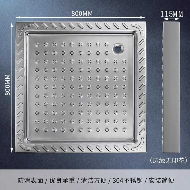 샤워부스 바닥 샤워실 발판 트레이 베이스 304 스테인레스 스틸 배수판, 1개, 800x800x115mm
