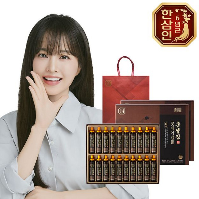 한삼인 홍삼진 굿데이앰플