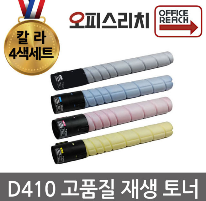 신도리코 D410 4색세트 프리미엄재생토너 D410, 1개
