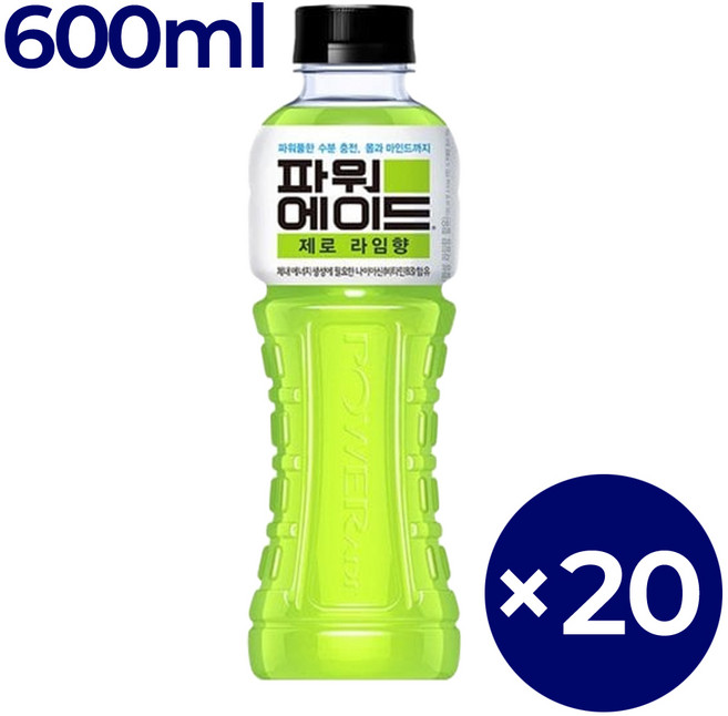 파워에이드 제로 라임향 (라벨 유/무 랜덤), 20개, 600ml