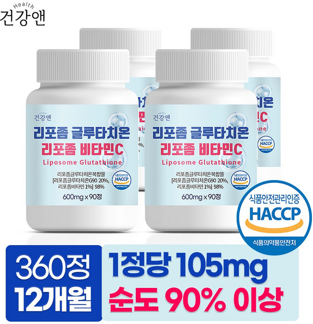 리포좀 글루타치온 인지질코팅 비타민C 소비기한 26년7월, 4개, 90정