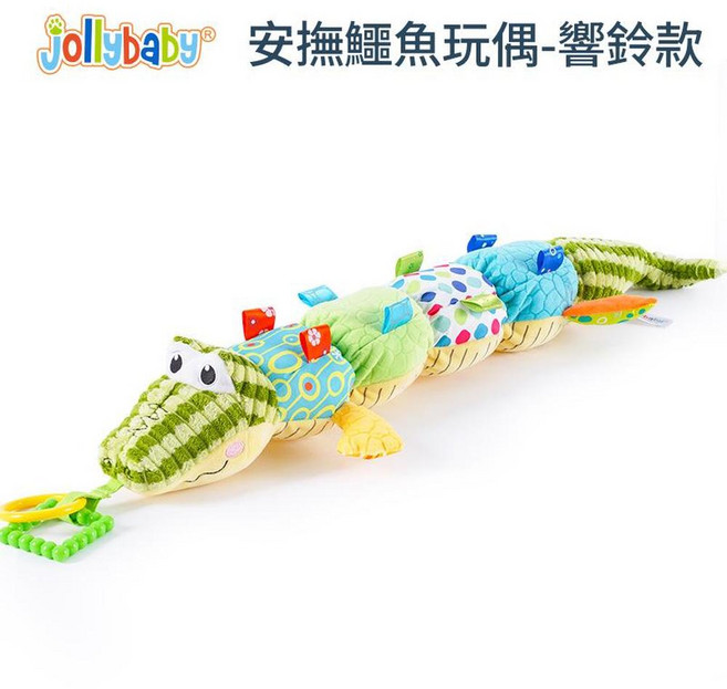 Jollybaby 安撫鱷魚玩偶 嬰兒音樂玩具, 安撫鱷魚玩偶 響鈴款, 1個
