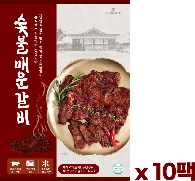 쌍교 구워진 매운갈비 즉석 숯불 직화 냉동, 10개, 230g