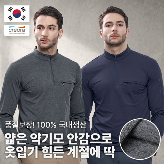 [이지바이] 국내생산 남성 약기모 긴팔 집업 티셔츠_마일드웜 하루종일 편안한 간절기 등산 아웃도어 스판 티셔츠