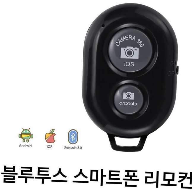 스마트폰 카메라 원격 촬영용 블루투스 무선 셀카 리모컨 셔터 아이폰 갤럭시 호환, 본품*블루*1개