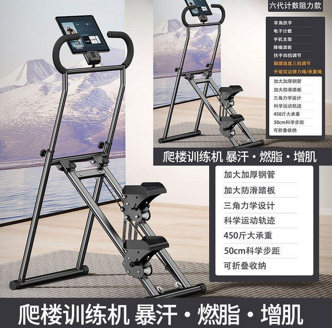 多功能家用健身踏步機，可折疊，三段高度可調，承重300斤, 【纯黑】三代带智能计数款/阻力加强款, 純黑
