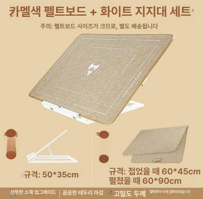 직소퍼즐 브래킷 매트 보드 펠트 작업 받침대 프레임, 1개, 카멜 펠트 보드 스탠드 포함, 1피스