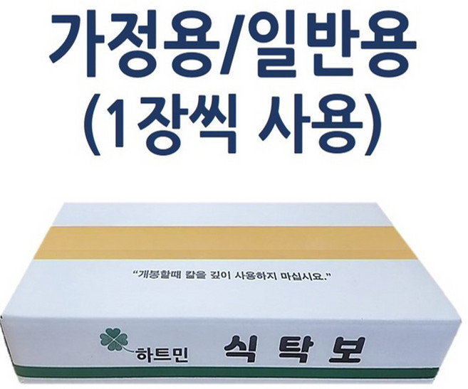 국산 일회용식탁보 방유 방수식탁보 식당 횟집 업소용 비닐상종이, 1개, 250개, 1박스