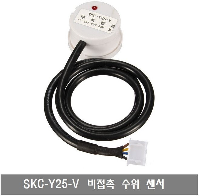 S333 A_XKC-Y25-V 비접촉 액체 수위센서 물 높이 측정, 1개