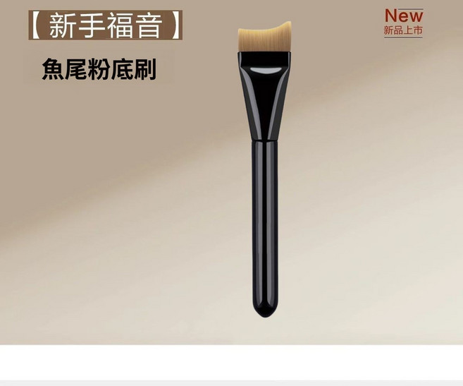 月牙無痕粉底刷三件套 台灣發貨 超薄不喫粉 韓國遮瑕扁頭刷 新手適用, 1個, [新手推薦]魚尾形粉底刷