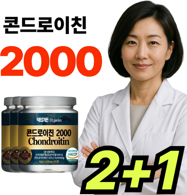 콘드로이친 2000 MBP 상어연골 고함량 HACCP 식약처인증 닥터가든, 3개, 60정