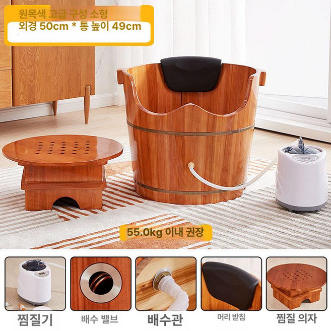 건식좌훈기 가정용 좌훈기 엉덩이 훈증 찜질 좌훈의자 통나무 좌욕 온열 뜸 휴대용 소형 세트, 1개