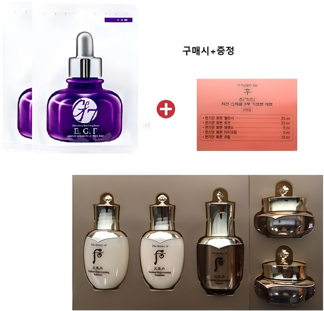 후 천기단 화현 5종 여행용세트 1021458, 1세트