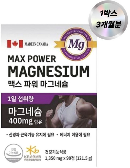 맥스파워 마그네슘 고함량 빠른 흡수 신경 근육 이완, 1개, 90정