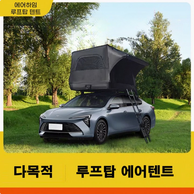 에어하임 루프탑 에어텐트 SUV 세단 겸용 차박 캠핑 원터치 자동 팽창식 분리형 차량용, 수동펌프 세트