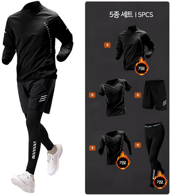 FANSYLI 런닝복 세트 남성용 겨울 캐주얼 루즈핏 빅사이즈 기모 기능성 피트니스 헬스복세트 달리기 라이딩 헬스 스포츠 보온 방한 등산복 러닝복 운동복 트레이닝복 상하의 5종세트