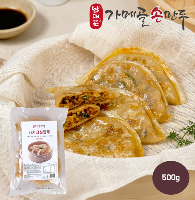 [남대문가메골손만두] 김치지짐만두 500g (50g X 10개) 군만두 수제군만두 느낌, 2개