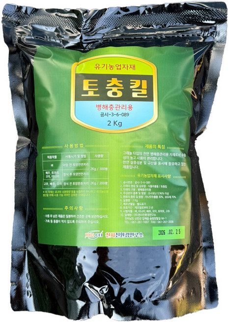 토충킬 2kg 토양살충제 총채벌레 응애 진딧물 충해관리용 유기농업자재 차나무추출물, 1개