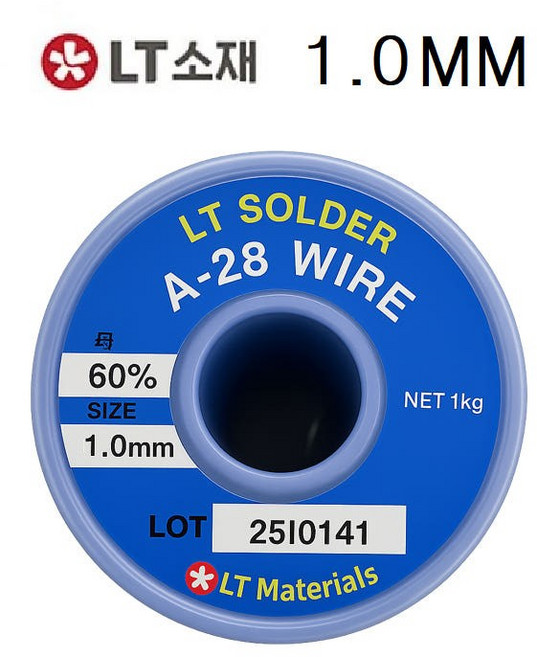 희성 RS60 희성소재 납땜 실납 유연 납 휴대용 납걸이, 1개, 희성납 0.8mm 1Kg