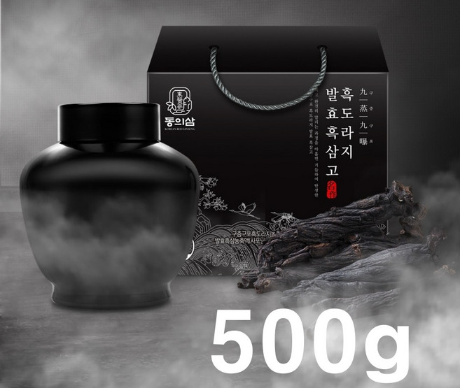 발효 흑도라지청 9증9포 국내산 100% 발효 흑삼 홍삼 도라지농축액 약도라지청 구증구포 도라지진액 도라지 차 물 500g 1단지, 1개