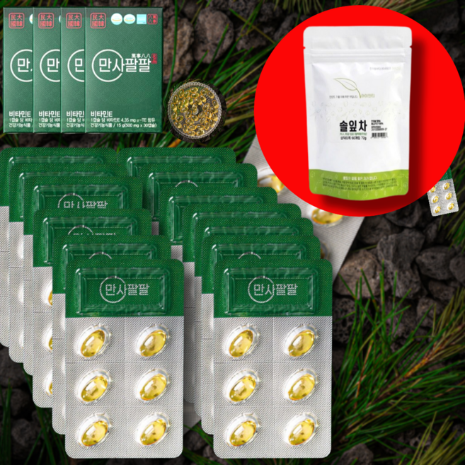 송침유98.376% 솔잎 증류 추출물 농축액 비타민e 영양제 효능 솔잎유 솔잎기름 적송유 파인 오일+솔잎차1팩, 4박스, 30정