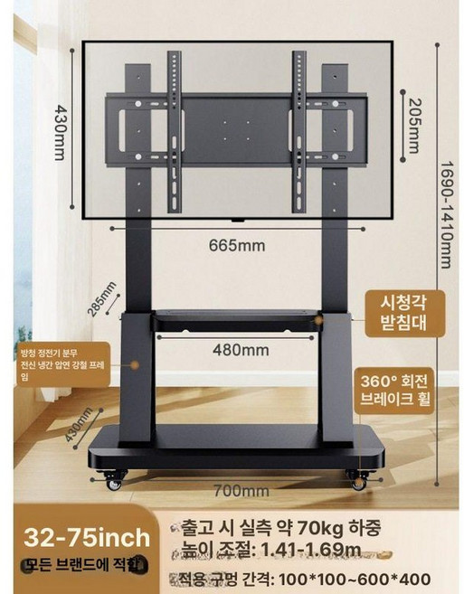 75인치 이동식 티비 이젤형 카트 받침대 브라켓, 1개, WMX007-6 [32-75inch]