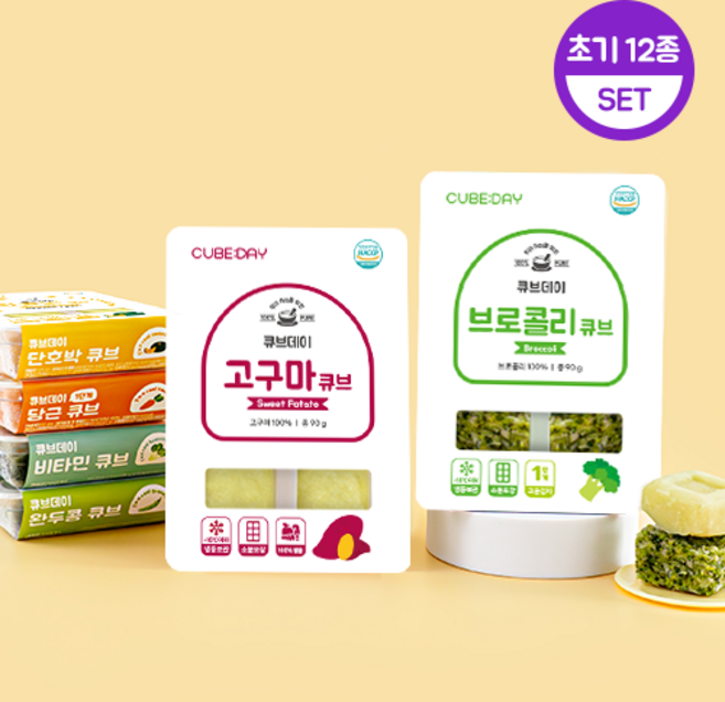 큐브데이 초기 채소 큐브 12종 세트 다진 야채 죽 토핑, 초기 큐브 12종 세트, 90g, 12개
