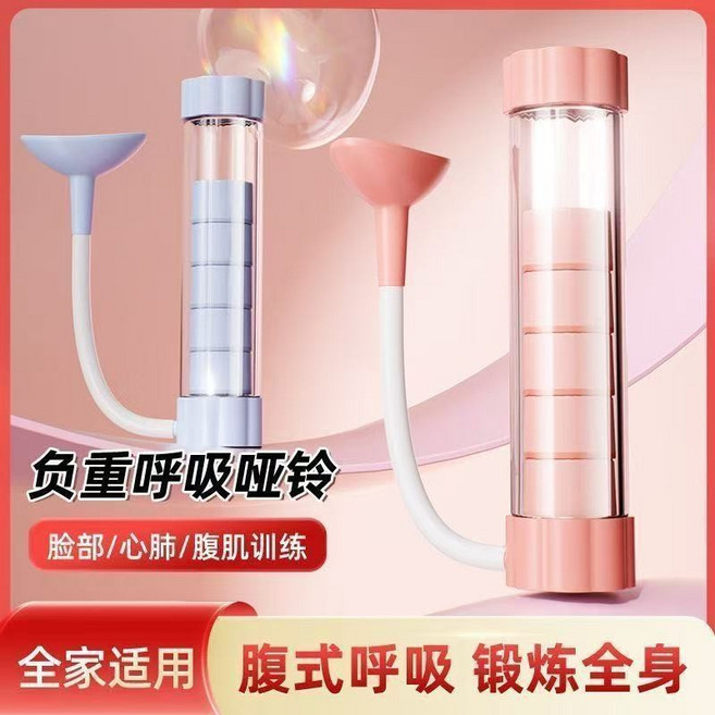 負重呼吸啞鈴 腹式呼吸訓練器 肺活量訓練, 1個, 呼吸啞鈴,藍色, 藍色