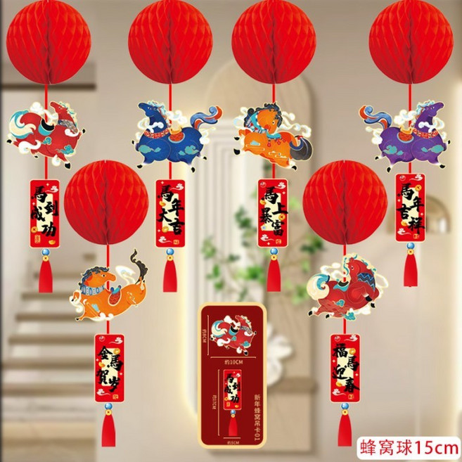 【2026開運首選】 2026新年元旦裝飾品蜂窩球吊串幼稚園教室吊卡掛件春節場景佈置用
