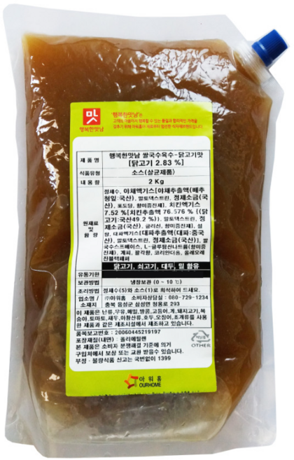 아워홈 행복한맛남 쌀국수용육수 닭고기맛, 2개, 2kg