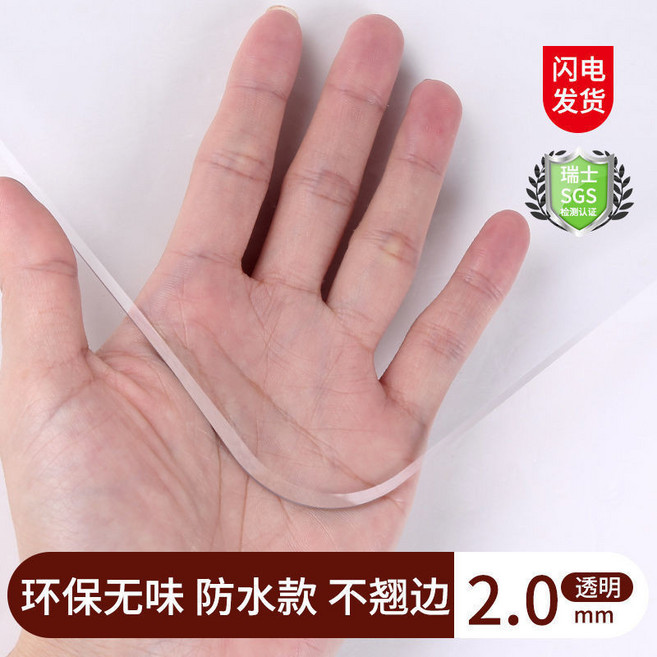 加厚軟玻璃桌布 防水防油防燙餐桌墊 透明茶几電視櫃 桌墊, 1個, 無味透明2.0mm 等於市麵3.0 ,60 * 120cm