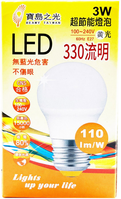 寶島之光 LED 燈泡 3W 黃光, 1個, 暖色