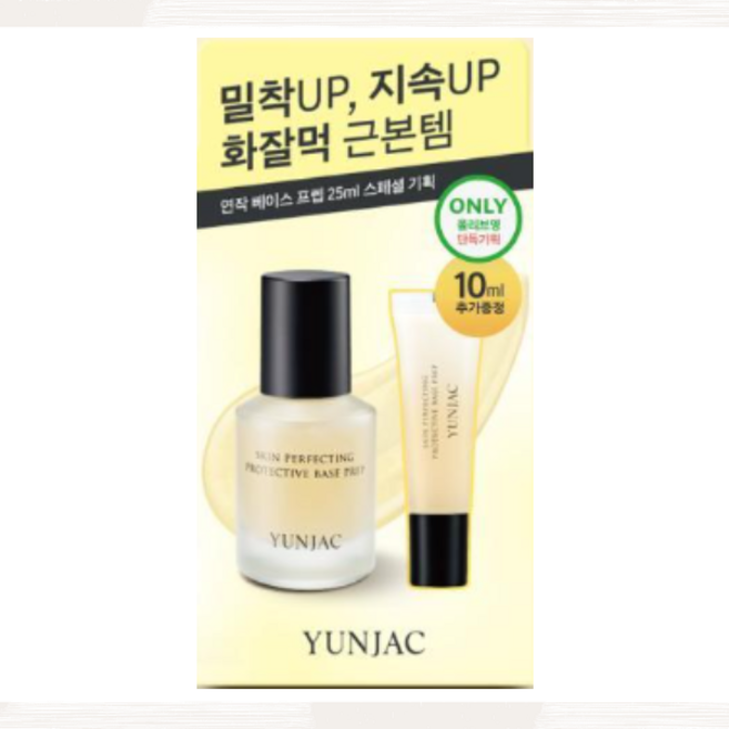 10ml 증정 연작 스킨 퍼펙팅 프로텍티브 베이스 프렙 25ml40ml, [기획] 프렙 25ml+10ml
