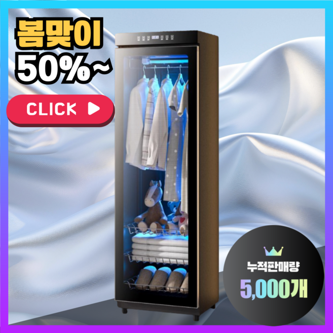 드라이클리닝이 필요 없어요! 디오르홈 스타일러 UV 살균 소형 에어드레서 1인 미니 의류관리기, 검은색 380