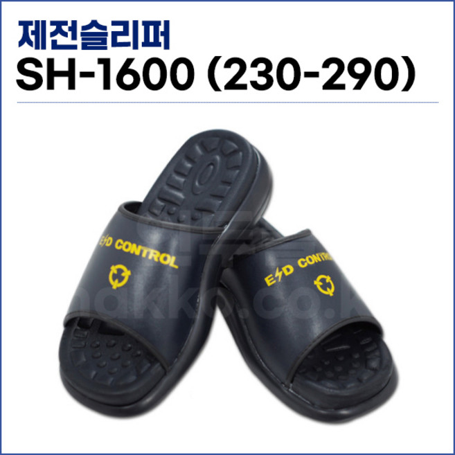 [국산] 제전슬리퍼 ESD슬리퍼 발편한슬리퍼 크린룸슬리퍼 SH-1600, 혼합색상, 1개