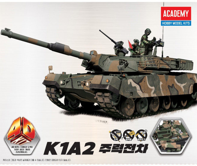 AC15404/[15404] 4D키트 K1A2 전차