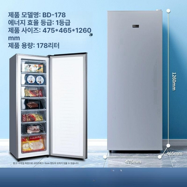 스탠드형 냉동고 김치냉장고 소형 가정용, 기본 모델명/품번, 178L 우주실버-전면 7개